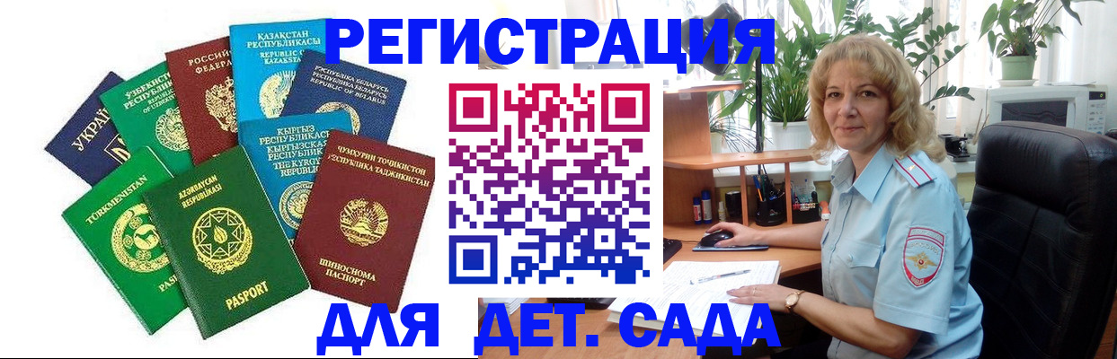 временная регистрация госуслуги в Кропоткине