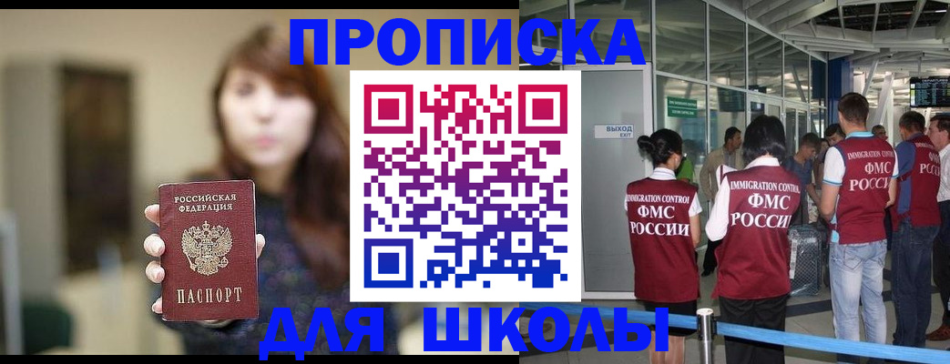прописка от собственника в Кропоткине