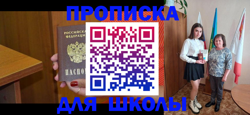 временная регистрация поиск в Кропоткине